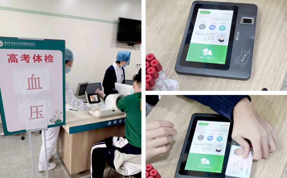 1611025145779468.png 无纸化体检(1.png