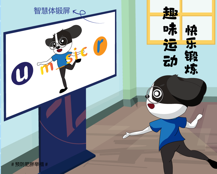 坚持运动3-01.png
