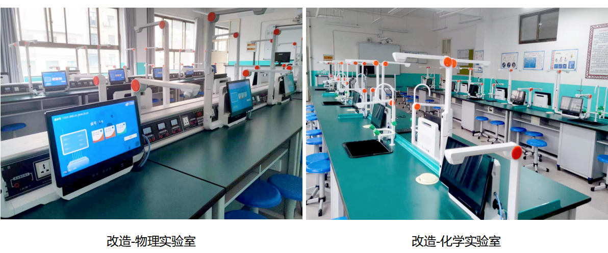 城关第四小学-改造.png