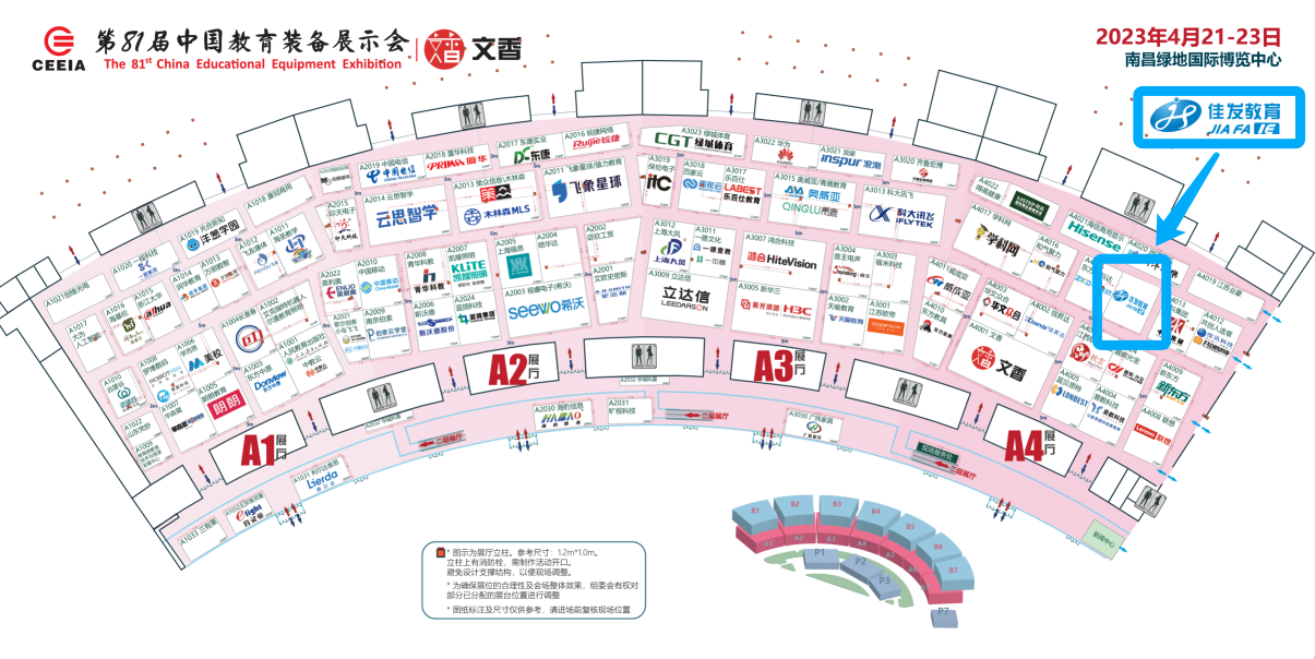 展会示意图修改版（佳发）.png